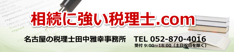 �����ɋ����ŗ��m.com�b���É��̐ŗ��m�c����K������